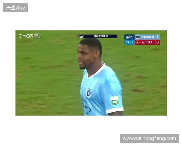 近四轮首胜！新鹏城1-0铁人 韦斯利闪击制胜邦本宜裕进球被吹